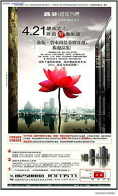 鑫苑系列房地產(chǎn)廣告設(shè)計(jì)賞析 圖文藝術(shù)的營銷魅力